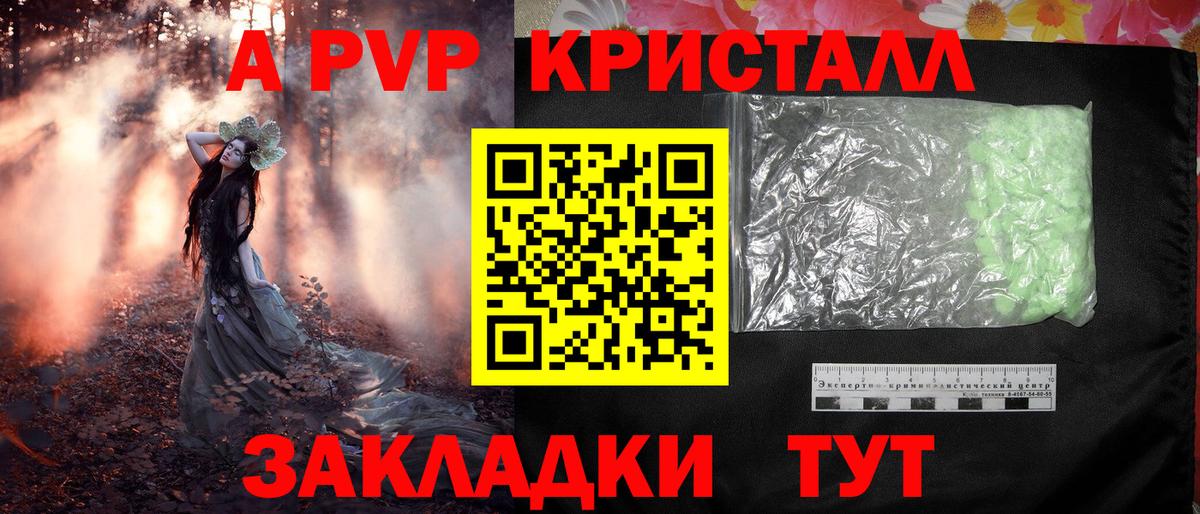 наркошоп  Alpha-PVP СК КРИС  Alpha-PVP крисы CK  A PVP  Alpha PVP СК  Вход с VPN  Морозовск 