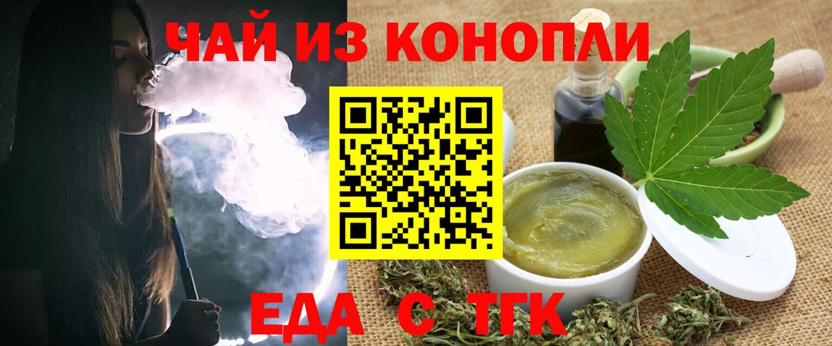 Canna-Cookies марихуана Морозовск