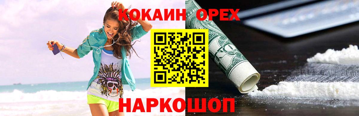 Морозовск  COCAIN Эквадор  Вход с VPN 