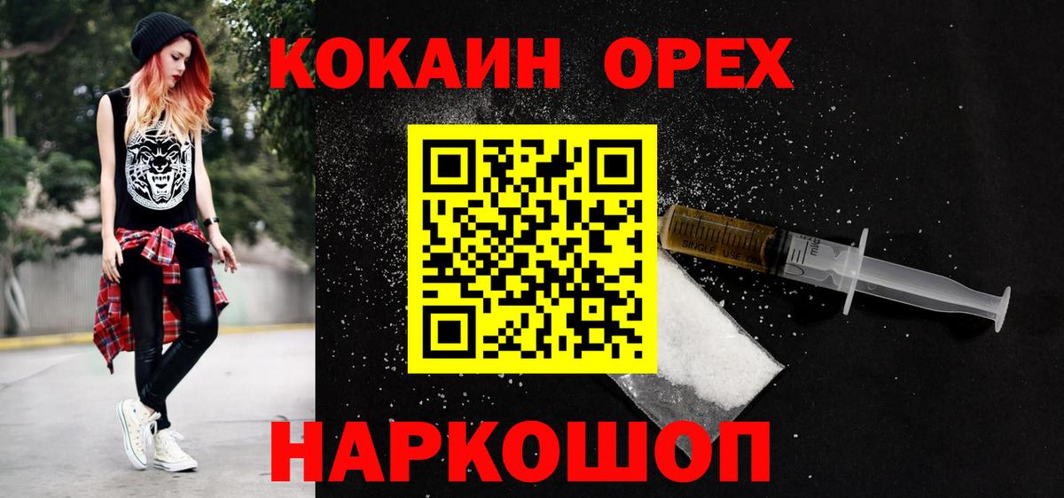 Кокаин Колумбийский Морозовск