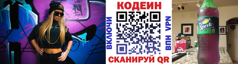 Codein Purple Drank  Морозовск 
