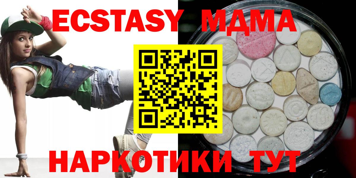 ЭКСТАЗИ 300 mg Морозовск