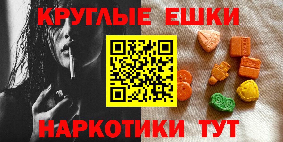 ЭКСТАЗИ 300 mg  Ecstasy Cube  Морозовск  Ecstasy  Вход с VPN 