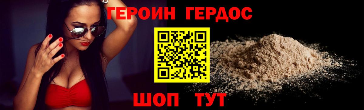 Морозовск  ГЕРОИН Афган  Вход с VPN 