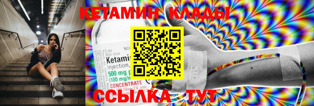 Морозовск  Кетамин ketamine  Вход с VPN 