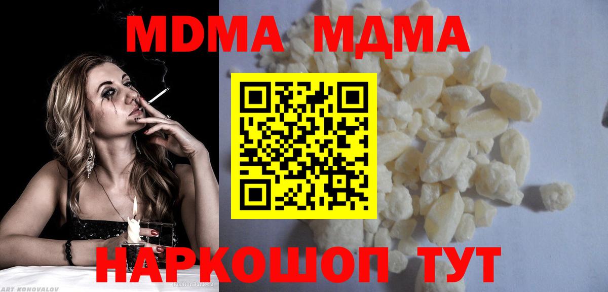 МДМА молли  Вход с VPN  Морозовск  МДМА  МДМА crystal 