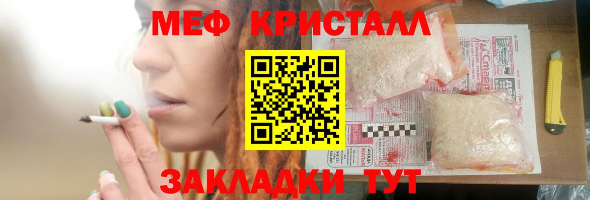 Меф мяу мяу мука Морозовск