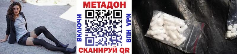 МЕТАДОН methadone  что такое наркотик  Морозовск 