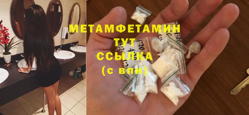 купить наркотики сайты  Морозовск  МЕТАМФЕТАМИН пудра 