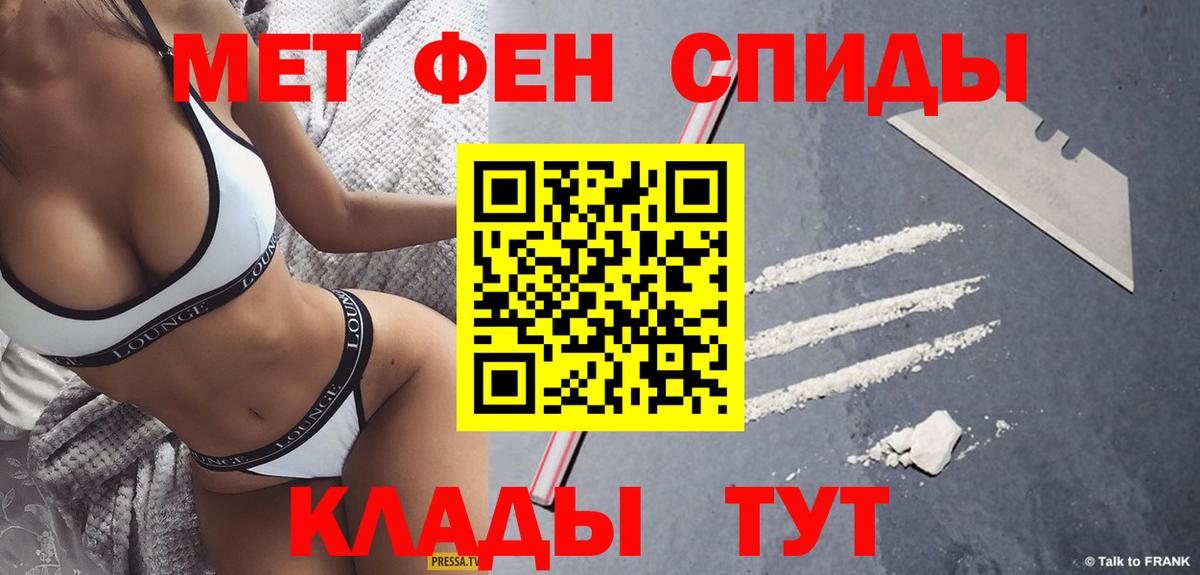 Морозовск  МЕТАМФЕТАМИН Декстрометамфетамин 99.9%  Вход с VPN 