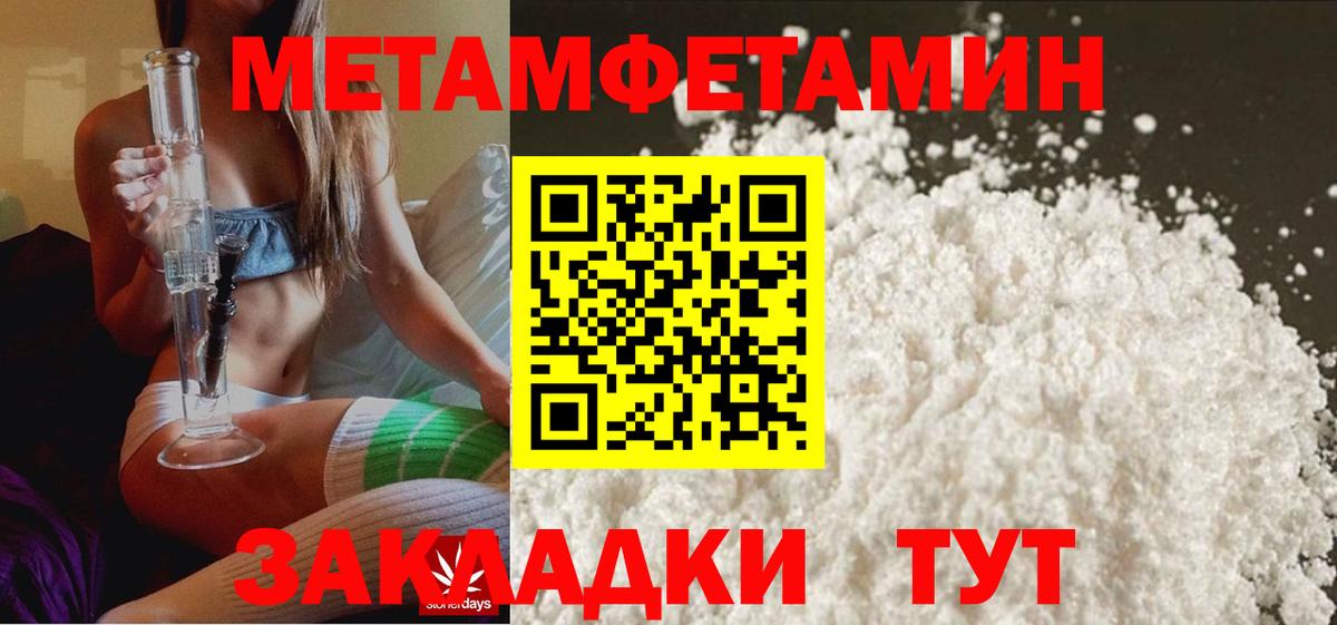 Метамфетамин мет Морозовск