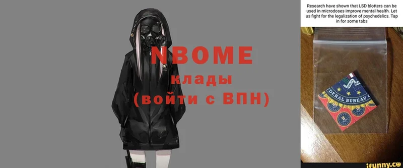 Марки N-bome 1,5мг  Морозовск 