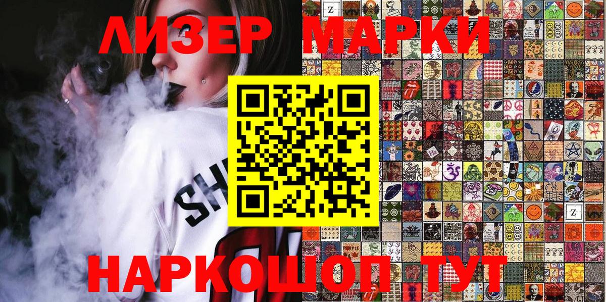 Морозовск  Марки NBOMe 1500мкг  Вход с VPN  Марки N-bome  Марки NBOMe 1500мкг 