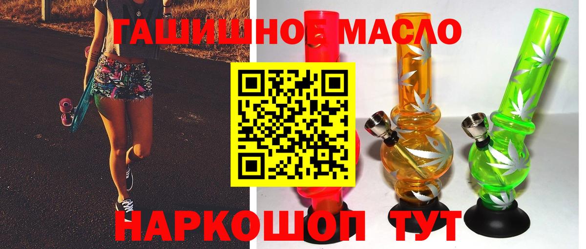Морозовск  дарнет шоп  Вход с VPN  ТГК жижа  ТГК Wax 