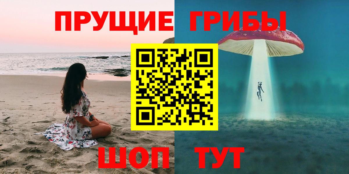 Псилоцибиновые грибы мухоморы  Галлюциногенные грибы Magic Shrooms  Морозовск  Вход с VPN 
